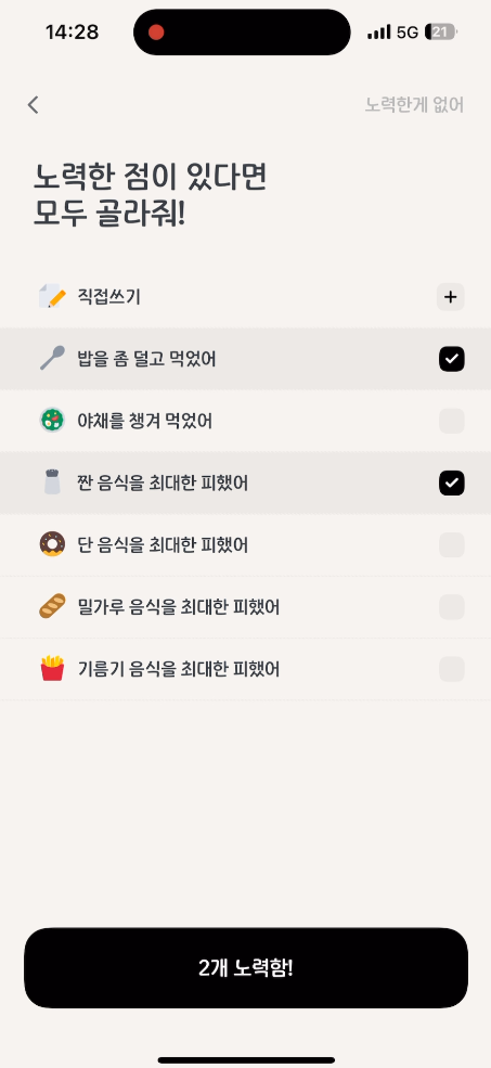 기타 내용 선택